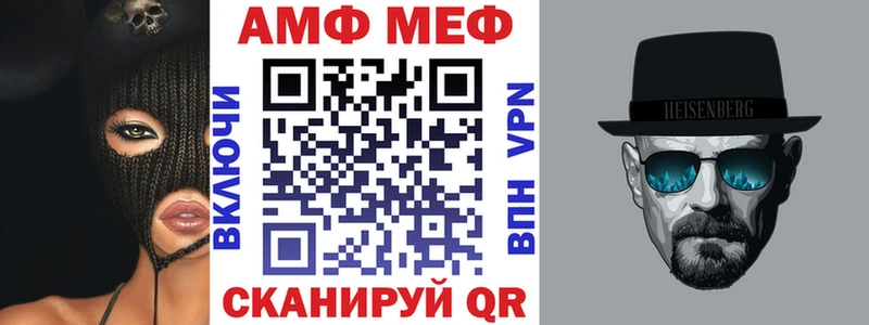 АМФ VHQ  Купить закладки  Саров 