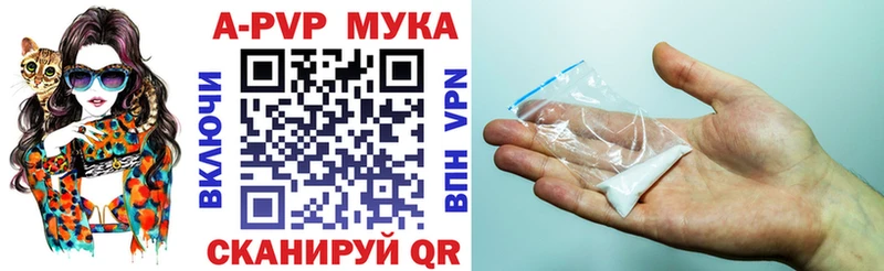 APVP мука  Купить где  Саров 