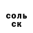 ГАШ гашик Artem Ckyba