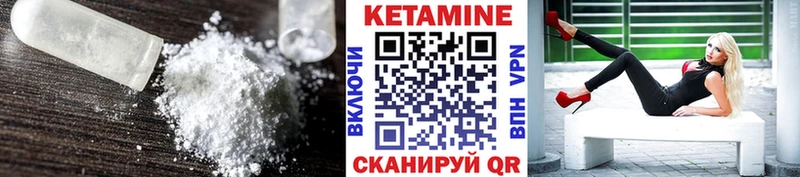 Купить  Саров  Кетамин VHQ 