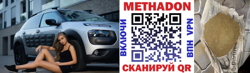Купить где  Саров  МЕТАДОН VHQ 