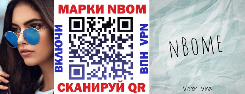 Марки 25I-NBOMe 1500мкг  Купить где  Саров 